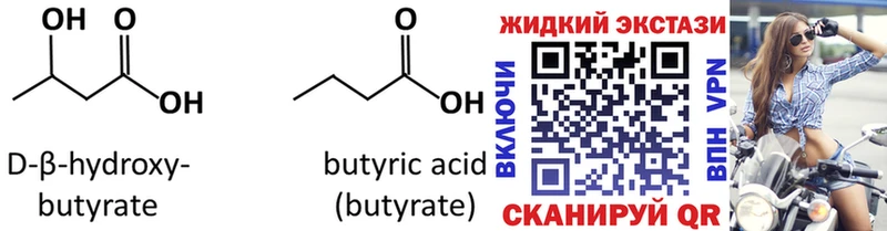 БУТИРАТ буратино  закладка  Карачев 