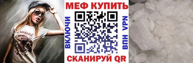 дарнет шоп  Карачев  Меф кристаллы 